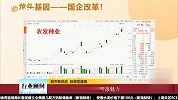 六月农林牧渔板块具备机会，重点关注有国企改革概念个股