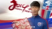 中超-14赛季-马年贺岁 上海申花新春祝福-专题