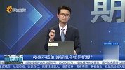 夜盘不孤单 晚间机会如何把握？