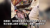 网友称小孩书店想上厕所，老师说“我要一脚踢死你”，还满脸不屑