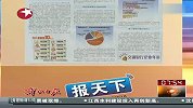 解放日报的新年愿望：收入增加点 物价少涨点 食品安全点