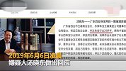被悬赏百万元嫌犯汤晓东，还正在境外融资