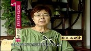国医话健康-中医如何治疗不孕不育症