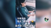 柳青：19年“老司机”上路，准备接单！滴滴成立“女司机联盟”