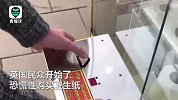 卫生纸被抢购一空，英国街头抓娃娃机变成“抓卫生纸”机