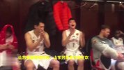 CBA-1718赛季-山东更衣室庆祝众生相 睢冉镜头感十足小丁抢镜-专题