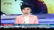 上海：四家新医院今年试点公立医院改革