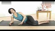 [美体减肥]1分钟瑜珈解救难瘦大象腿
