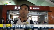 中甲-14赛季-日之泉主帅麦超被砸 球员回应激烈-新闻