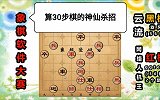 第56集 一步棋算30步棋 “神仙杀招”谁与争锋