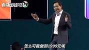 1亿像素手机只卖2799元！雷军：绝对是不赚钱的，CFO已经在哭了