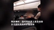 网曝女子乘飞机玩手机太吵被投诉，空姐调解升舱，临走时叫嚣：有钱去头等舱！