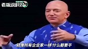 贝索斯回忆“创业初期”：25年前，我还得自己打包快递、送快递