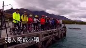 骑行新西兰