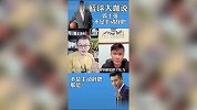 苏群直播曝郭士强下课真实原因 竟是辽宁体育局为成绩所迫？