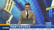 伺服器产业链详细梳理