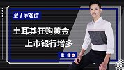 华为动用8万人搞研发，每年还将投资30亿，一大批银行涌入A股