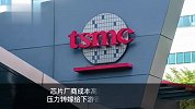 台积电3nm代工价高达2万美元，iPhone15售价或再涨