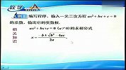 高中数学必修3第一章算法初步1.2基本算法语句1.2.2条件语句（校园课堂）