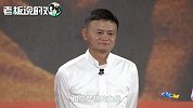 马云唱生日歌！阿里20周年晚会现场，“十八罗汉”6人相拥抽泣