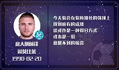 因莫比莱星运上佳 发挥所长有望得分遇惊喜