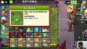 植物大战僵尸：黑暗时代第18天困难