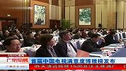首届中国电视满意度博雅榜发布 120220 广东早晨