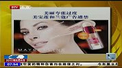 美丽夸张过度 美宝莲和兰蔻广告遭禁
