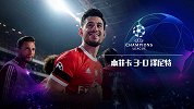 欧冠-皮齐传射阿兹蒙乌龙 本菲卡3-0泽尼特无缘16强