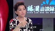杨澜访谈录042：李宇春：成长寻找做自己（上）