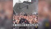 1瓶纯净水20元？疯狂小杨哥参与举办的电音节被指宰客，当地回应