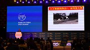 搭乘时代新机遇 中国制造2025“匠心品质 创建未来”高峰论坛落幕.
