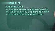 2010年北京市中考数学选择题13-18题主讲（校园课堂）