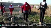 伊朗解释击落乌克兰客机原因：客机起飞后靠近了一个敏感军事中心