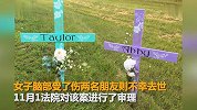 女子遭遇车祸脑部受伤 4年后法院判她获赔33亿