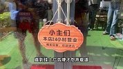女子在小区开殡葬用品店，居民吓崩溃不敢开窗“晦气”！多方回应