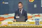 核电板块的上涨能持续多久？