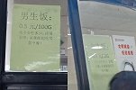 江苏一高职食堂回应“男女版打饭窗口”：很多女生吃不完浪费