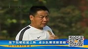 中超-13赛季-放下包袱 卓尔轻装上阵展现新面貌-新闻