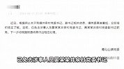 男子自曝村副书记妻子出轨村书记，当地通报：免去涉事2人职务