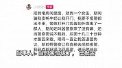 女子四川旅游被多人堵在酒店购买牦牛奶，当事人：只敲我一个人的门
