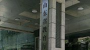 山东242人冒名顶替取得学历现已注销 多所高校回应