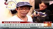 梅艳芳遗物香港拍卖 兄长大闹现场要打官司