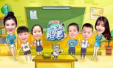 一起科学吧-20200229-第2期 人工智能取代真人教师，你支持吗？