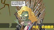 本集看点：闪动女王荣耀登场，强势占领铁王座！