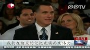 美国：罗姆尼再下一城赢得新罕布什尔州初选