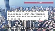 大连多地出现不明臭味，官方回应