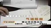 睡眠也要讲究 提防睡出顽固高血压