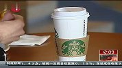 上海：“星巴克”今起涨价 最高涨幅为3元