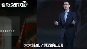 阿里云总裁：我们帮茅台解决了假酒问题！